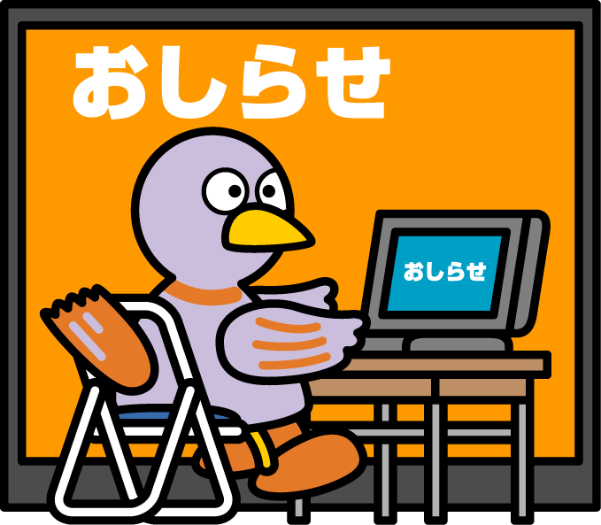 ★埼玉県の収集運搬の更新は余裕をもって★